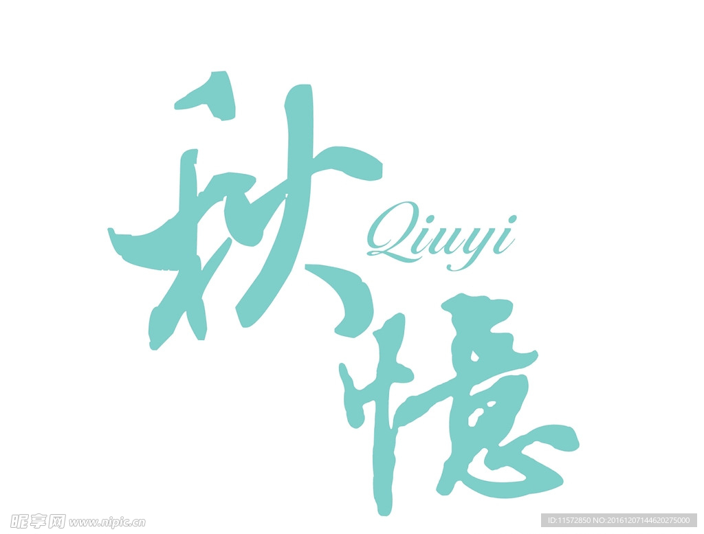 婚礼LOGO