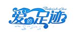 婚礼LOGO