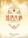 主题迎宾牌