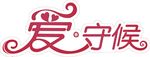 婚礼LOGO
