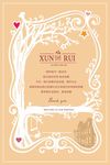 婚礼请柬