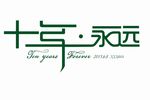 婚礼LOGO