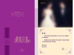 婚礼请柬