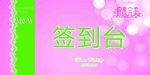 婚礼桌卡