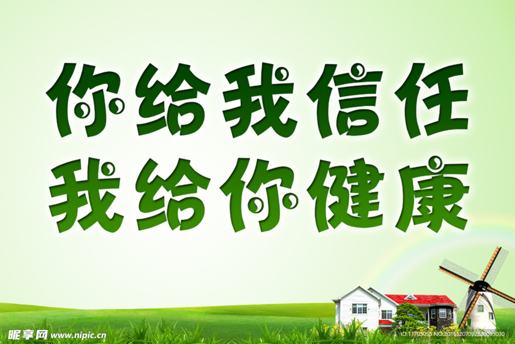 宣传语