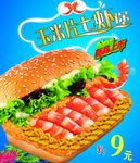 玉米七虾堡