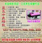 艾灸理疗广告