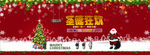 淘宝天猫圣诞节海报