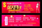 美容养生盛大开业  代金券