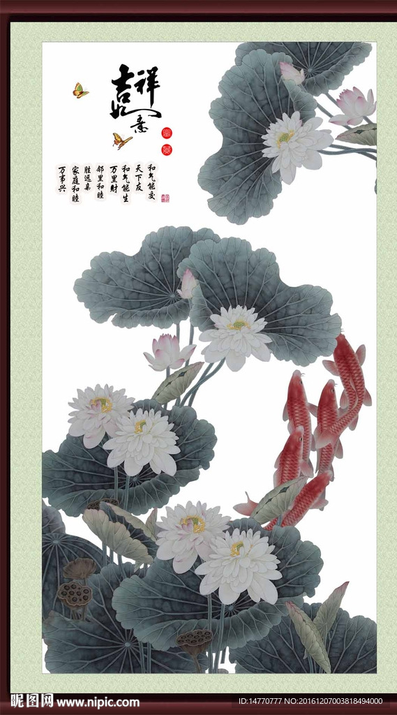 水墨荷花鲤鱼图
