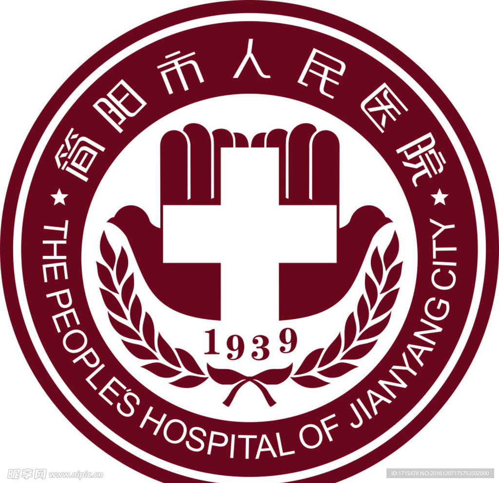 简阳市人民医院LOGO