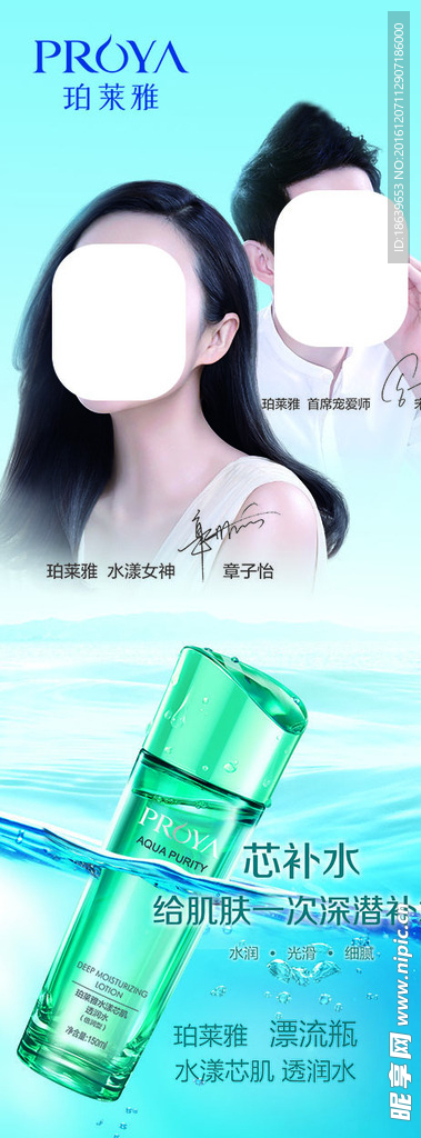 珀莱雅