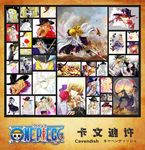 海贼王卡文迪许图集