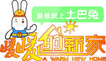 土巴兔暖暖的新家