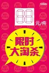 海报 价签