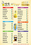 奶茶店价目表