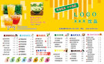 奶茶店价目表
