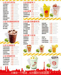 奶茶店价目表