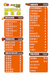 奶茶店价目表