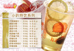 奶茶店价目表