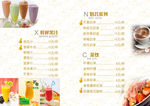 奶茶店价目表