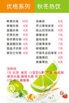 奶茶店菜单价目表