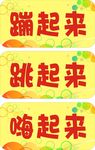 学校海报