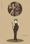 创意猫咪小姐插画