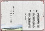 中国风古城
