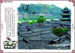 古城阆中