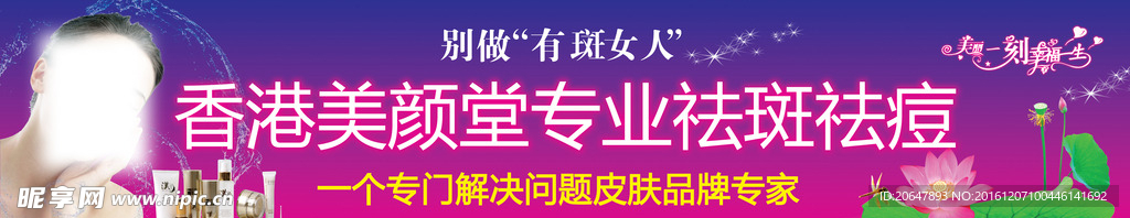美容广告 护肤广告  美容海报