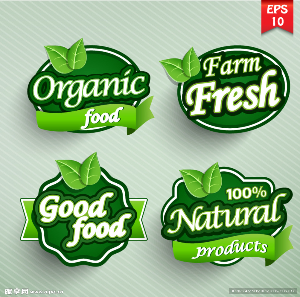 绿色食品 环保食品 食品标签