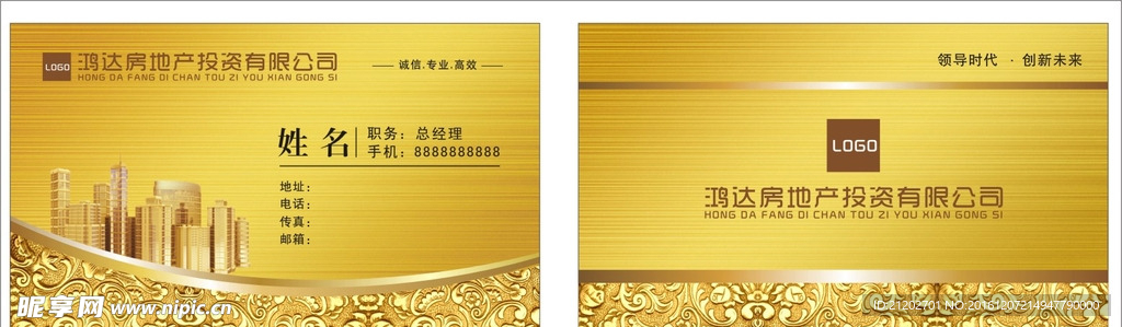 金色名片