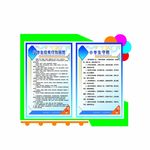 小学生守则
