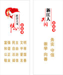 社会主义核心价值观