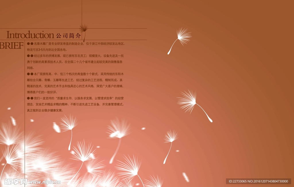 蒲公英psd源文件