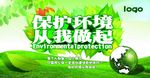 环境保护