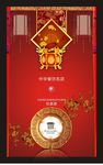 美食海报