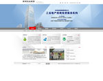 投资招商公司网站首页效果图设计