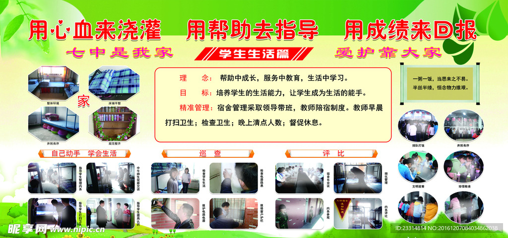 学校文化