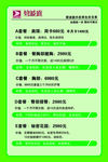 碧波庭价格表