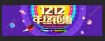双12
