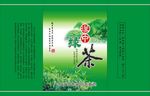 汉中绿茶