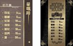 两个价目表