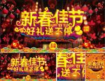新春佳节好礼送不停