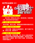 招聘人才 加入我们