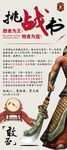 挑战书 应战书