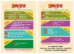 麻辣烫饭店宣传单