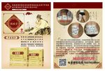 膏药宣传单
