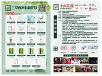 三草两木宣传单